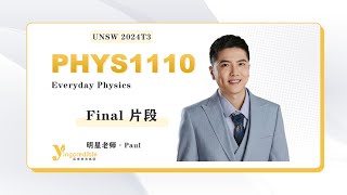 UNSW PHYS1110 Everyday Physics Final 片段 Paul [upl. by Seabury]