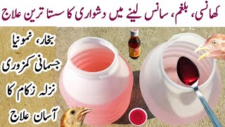 Catarrh Cough Labored breathing Cold Flu Sneezing and Fever Treatment in Chickens  Dr ARSHAD [upl. by Ruhnke]