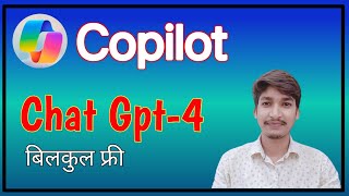 What is Copilot  How to access copilot [upl. by Anaoy632]