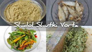 Authentic Shidol Shutki Vorta Recipe Green Chillies and Hidol Satniআমার সিঁদল শুটকির ভর্তা ও চাটনী [upl. by Crandall]