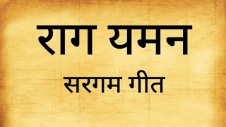 Raag Yaman  Sargam geet  Teen Taal [upl. by Idolla212]