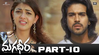 Magadheera  Full Movie Part 10  4K  Ram Charan Kajal Aggarwal DevGill SriHari  SS Rajamouli [upl. by Clellan293]