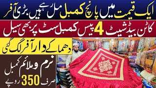 Blankets Wholesale Market In Pakistan  Bedsheet Kambal Set Price  Karkhano Market Peshawar [upl. by Eytak72]