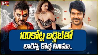 100 కోట్ల బడ్జెట్ తో రాఘవ లారెన్స్ కొత్త సినిమా Raghava Lawrence New Project NoxTVEntertainment [upl. by Gaddi895]