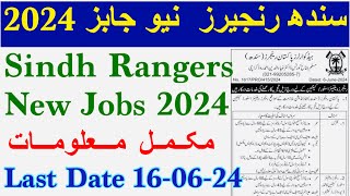 Sindh Rangers New Jobs 2024  Sindh Rangers Jobs Announced  Sindh Rangers Jobs complete Detail [upl. by Hcelemile580]