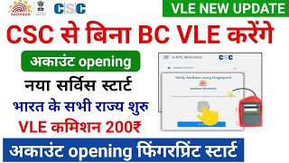 csc new update  CSC से बिना BC VLE करेंगे account opening  VLE कमीशन 200₹  hdfc account opening [upl. by Zashin472]