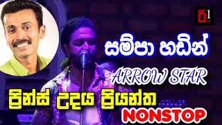 Arrow Star Prins Udaya Priyantha Song Nonstop 2022 [upl. by Marcelline348]