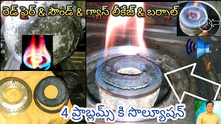 gas stove red fire sound gas wastage problem repair 4 tips solutions Telugu [upl. by Primrose]