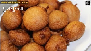 गेहू के आटे से बनाये फूले फूले गुलगुले  UP amp Bihar Famous Gulgula  Gulgulaa recipe in hindi video [upl. by Ahsikcin]