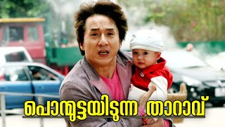 Rob B Hood Malayalam Review  My Turn [upl. by Llehcar269]