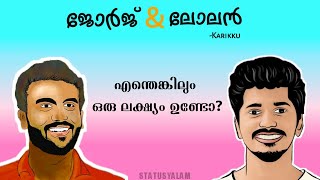 Lolan and George Dialogues Lyrical Status video Karikku Dialogues [upl. by Suilienroc939]