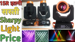 15r Moving Head Dj Sharpy इतनी सस्ती Whole Sale Price Me Jia 10r Or 7r [upl. by Yrehc]