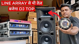 अब Line Array से भी तेज़ बजेगा आपका Dual 15 Top कैसे [upl. by Anyalram]