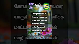 வேணாம் வேணாம் வலிக்குது அழுதுருவேன்😀 shorts motivation quotes life tamil daily status reels [upl. by Ahseer]