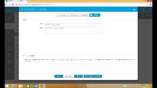 AirWatch アプリケーションリスト設定によるポリシー制御 [upl. by Jabon864]