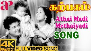 Athai Madi Methaiyadi Full Video Song 4K  P Susheela  Vaali  Viswanathan Ramamoorthy  KR Vijaya [upl. by Khan]