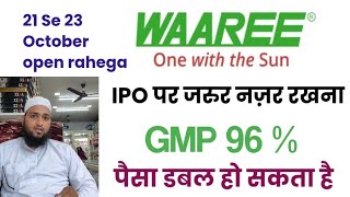 waaree energies IPO  waaree energy IPO review [upl. by Mode]