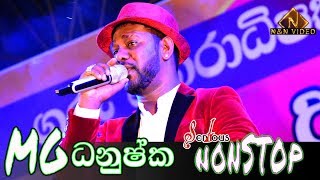 MG ධනුෂ්ක NONSTOPS සීරියස් සමග  MG Dhanushka NONSTOP With Serious Anuradhapura [upl. by Arianne]