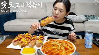 Real mukbang Homemade Corn dogs ft Tteokbokki ☆ Potato Corndogs Fail 😂 [upl. by Scarlett]