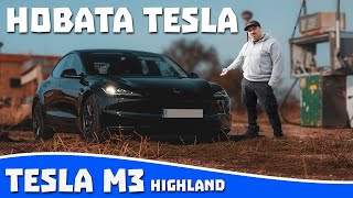 Ревю на Tesla Model 3 LR Highland  Една изцяло нова кола  4k [upl. by Ressan]