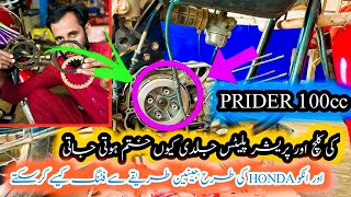 Prider100cc ki clutch plates air pressure plates Q Jaldi khtm ho jati GENUINE FITTING [upl. by Golanka732]