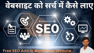 Free SEO WordPress Website ll How to Set SEO In Website 2024 cwawordpress [upl. by Adirem]