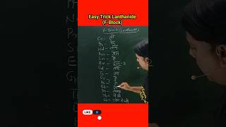 Trick to remember Lanthanide Series  Chemistry reels shorts cbse [upl. by Scopp]