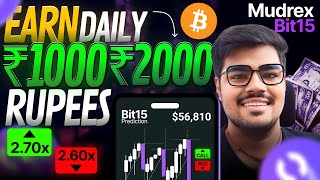 💰EARN DAILY ₹1000 TO ₹2000 ONLY PREDICT BITCOIN NEXT MOVE IN 15MIN CHART  EXPLAIN BIT15 ON MUDREX [upl. by Honeyman]