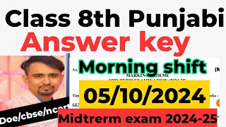 class 8 punjabi answer key morning for Mid term exam 2024 25 morning shift  5 October 2024 [upl. by Amer]