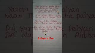 yaarra antha paiyan🕺naantha antha paiyantamil lyrics [upl. by Maziar]