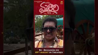 Murari 4K Re Release  Shivaji Raja’s special video byte  Mahesh Babu  Sonali Bendre [upl. by Colwen]