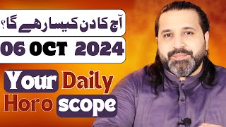 aaj ka din kaisa rahega  06 october 2024  horoscope for today  horoscope in urduy  aj ka din [upl. by Ahselrak]