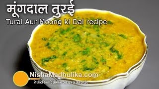 Turai Aur Moong Ki Dal Recipe  Turai Moong Daal Subji Recipe [upl. by Nenerb]