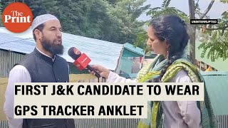 GPS tracker anklet violation of my privacy says Jamaatbacked candidate facing charges under UAPA [upl. by Rosecan793]