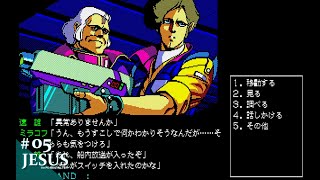 【Play】PC8801 JESUS（ジーザス）05 レトロゲーム [upl. by Gherardo]