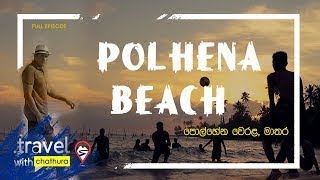 Travel with Chatura Polhena Beach Matharaපොල්හේන වෙරළ 2018 11 03 [upl. by Nevla475]