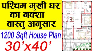 30 × 40 West face house plan walk through [upl. by Gothurd51]