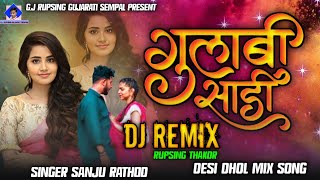 Desi Dhol mix गुलाबी साडी DJ Remix Gulabi sadi Sanju Rathod mrathi song GJ RUPSING GUJARATI SEMPAL [upl. by Doralyn739]