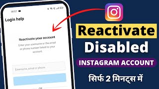 How To Reactivate Instagram Account  How to Recover Instagram Account after Deactivation [upl. by Ainex]