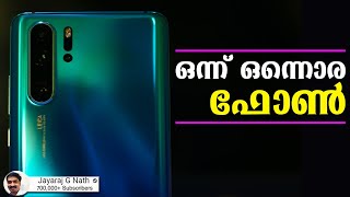 Huawei P30 Pro Review in Malayalam [upl. by Garson]