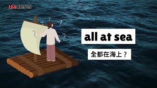 Live 2024 1202《Words of the WeekAll at Sea》 [upl. by Hanway]