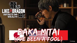 Baka Mitai Kiryu  Like a Dragon Infinite Wealth Karaoke JapaneseEnglishChinese [upl. by Santa462]