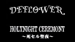 VHS Deflower HOLY NIGHT CEREMONY～死セル聖夜 [upl. by Drhcir4]