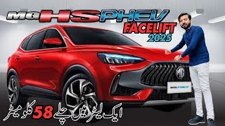 Fuel Aur Bijli Dono Kay Mazay  MG HS PHEV  Review amp Specs  Carelection pk [upl. by Ashwin760]