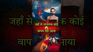 Volcano🌋eruption 😳 Sabse khatarnak volcano😡🔥🔥 shorts facts [upl. by Ody721]