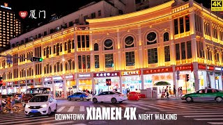 Xiamen Night Walk  The Pedestrian Street amp Night Food Alleys  4K HDR  Fujian  厦门  中山路步行街  曾厝垵 [upl. by Notsirhc]