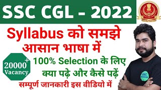 SSC CGL 2022 Syllabus Details in Hindi  20000 VACANCY  NEW SYLLABUS  CGL Vacancy full details [upl. by Oicam112]