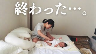 オムツ替えで1日が終わる乳児ママの日常【生後１ヶ月】 [upl. by Htezil145]