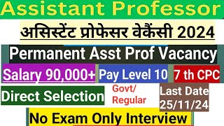 Asst Professor Vacancy 2024असिस्टेंट प्रोफेसर वेकैंसीPermanent PostsDirect selectionGood News [upl. by Maeve]