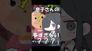 【替え歌】はいよろこんで 息子編shorts 歌ってみた 替え歌 はいよろこんで [upl. by Irol]